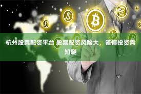 南昌股票配资